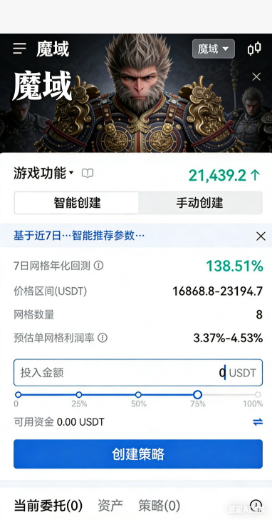 魔域私服新区活动奖励面板